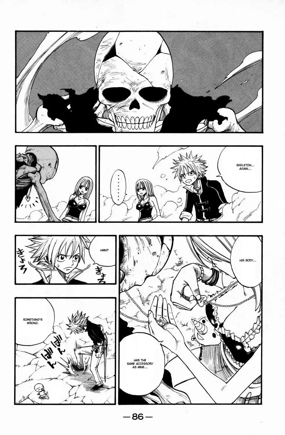 Rave Master Chapter 249 4